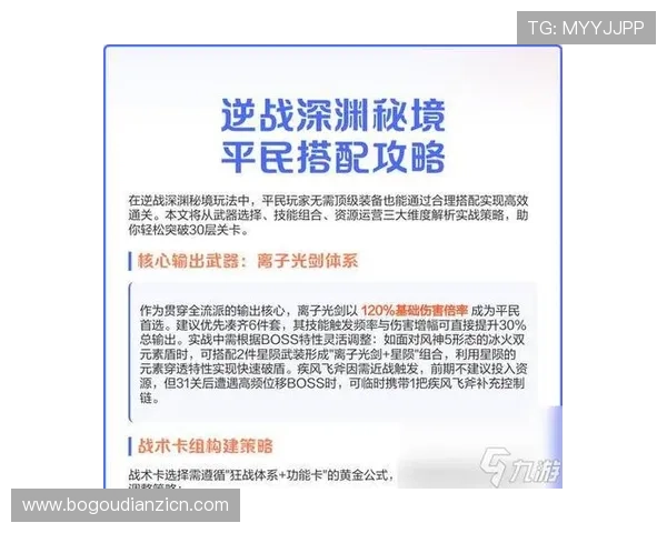 MG电子游戏攻略全面解析助你轻松掌握游戏技巧提升胜率